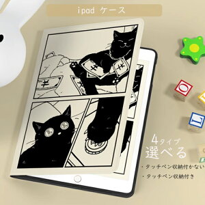 ipad �P�[�X �J�o�[ �^�b�`�y�����[ mini Pro iPad Pro iPad mini(1/2/3) iPad Air 2021iPad Air4 10.9 2020 iPad Pro 11�C���` iPad Air 11�C���`/13�C���` �^�u���b�g�P�[�X �S�ʕی� �J�o�[ �L �L�� �ϏՌ� �w��h�~ ��