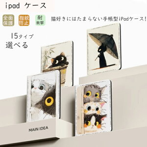 ipad �P�[�X �J�o�[ iPad mini(1/2/3) iPad Air 2021iPad Air4 10.9 2020 iPad Pro 11�C���` iPad Air mini Pro iPad Pro 11�C���`/13�C���` �^�u���b�g�P�[�X �J�o�[ �L �L�� �ϏՌ� �w��h�~ �S�ʕی� ���킢�� �v���[��