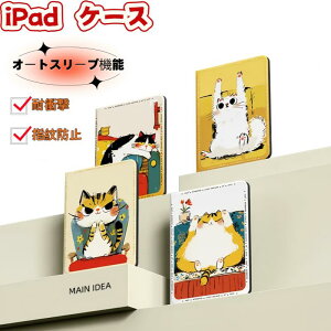 iPad �P�[�X ���킢�� ipad Air 10.9 10.5�P�[�X Air4/3/2 air5 pro 11 2024 �L �˂� �L�� �蒠�^ iPad Pro 11�C���` iPad Pro iPad mini(1/2/3) 7.9�C���` iPad Air 11�C���` �^�u���b�g�P�[�X �ϏՌ� �w��h�~ ���킢�� �L