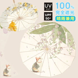 日傘 雨傘 花柄 ネコ柄 ねこ柄 猫柄 収納袋付き UPF50+ 16本骨 大きめ ねこちゃんネコ プリント折りたたみ傘 中国風 晴雨兼用 2タイプ 手動開閉 UVカット 遮光遮熱 紫外線対策 上品 女の子兼用 濡れない 折り畳み 耐風 ギフト プレゼント
