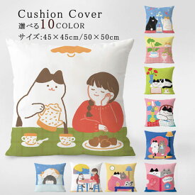 クッションカバー 北欧 クッション 全10種類 45×45 50×50 お洒落 おしゃれ オシャレ 猫柄 ネコ ねこ プリント かわいい 洗える 引っ越し祝い 結婚祝い 新築祝い お祝い ギフト プレゼント 送料無料
