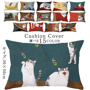 �N�b�V�����J�o�[ �k�� �N�b�V�����S15��� 30×50cm �����` ������ ������� �I�V���� �L�� �l�R �˂� �v�����g ���킢�� �􂦂� �����z���j�� �����j�� �V�z�j�� ���j�� �M�t�g �v���[���g ��