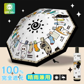 人気 折りたたみ傘 猫 猫柄 可愛い 8本骨 晴雨兼用 手動開閉 UVカット 遮光遮熱日傘 レディース 日傘 遮熱効果 紫外線対策 雨傘 濡れない 折り畳み 傘 耐風 晴雨傘 送料無料
