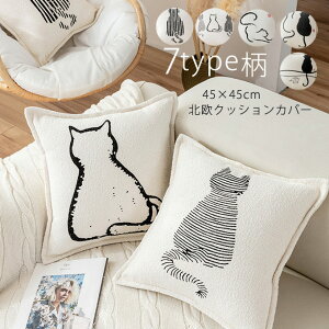 �N�b�V�����J�o�[ �k�� �N�b�V���� �v�����g �S7��� 45×45cm ������ ������� �I�V���� �L�� �l�R �˂� �v�����g ���킢�� �􂦂� �����z���j�� �����j�� �V�z�j�� ���j�� �M�t�g �v���[���g 