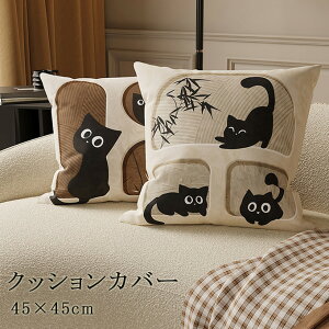 �N�b�V�����J�o�[ �k�� �N�b�V���� �l�R �v�����g 45×45cm ������ ������� �I�V���� �L�� �l�R �˂� �v�����g ���킢�� �􂦂� �����z���j�� �����j�� �V�z�j�� ���j�� �M�t�g �v���[���g ��