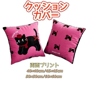 �N�b�V�����J�o�[ �k�� �N�b�V���� ���ʃv�����g 40×40cm 45×45cm 50×50cm 60×60cm �L�� �l�R �˂� �v�����g ���킢�� ������ ������� �I�V���� �􂦂� �����z���j�� �����j�� �V�z�j�� ���j�� �M