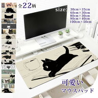 マウスパッド 猫柄 ねこ柄 猫ちゃん かわいい マウスパット 耐久性 滑り止め付き ゲーミング パソコン マ…