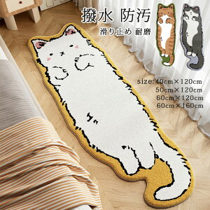 猫柄 カーペット マット ラグマット 室内 屋内 抗菌 撥水 防汚 滑り止め 耐磨 猫柄 ネコ柄 ネコデザイン かわいい オールシーズン 春 夏 秋 冬 雰囲気 新生活 おしゃれ マット 送料無料