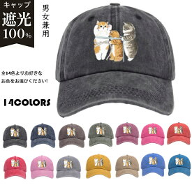 帽子 レディース キャップ 猫柄 男女兼用 深め サイズ調整 ローキャップ サイズ調 整ベースボールキャップ uvカット かわいい おしゃれ 大人 綿 コットン 女子 風通し 日焼け防止 運動会 猫柄 春 夏 秋 ネコ 学生 プレゼント 送料無料