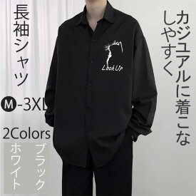 長袖シャツ メンズ プリント 猫柄 おしゃれ 開襟シャツ 薄手 ゆったり 原宿系 カジュアルシャツ スリム 通学 通勤 薄手 体型カバー 白シャツ shirt メンズシャツ シンプル ファッション ゆったり カジュアルシャツ 送料無料