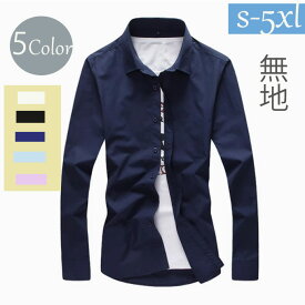 長袖シャツ メンズ オックスフォードシャツ メンズシャツ カジュアル ボタンダウンシャツ ミリタリーシャツ 大きいサイズ スリムシャツ おしゃれ ファッション 男性用 トップス 無地 春 夏 秋 冬 送料無料