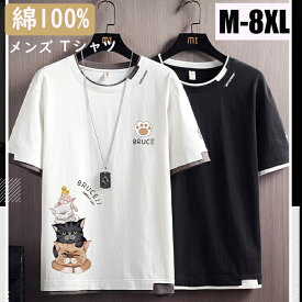半袖 猫柄 Tシャツ 綿100％ プリント かわいい メンズ トップス ねこ ネコ 猫雑貨 猫グッズ 大きいサイズ 半袖 動物 アニマル おもしろTシャツ ゆったり カジュアル おもしろい プレゼント 送料無料