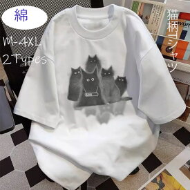 半袖tシャツ ロングtシャツ レディース メンズ 男女兼用 ロゴT 大きいサイズ 半袖ロンティー 涼しい ゆったり 春夏秋 猫柄Tシャツ ネコ ラウンドネック ねこ柄 薄手 クルーネック トップス ロゴtシャツ 綿100％ プリント ゆったり 送料無料