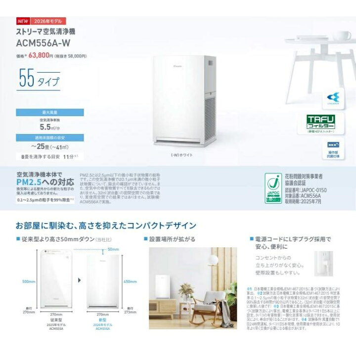 ダイキン DAIKIN 空気清浄機 ホワイト MC556A-W : デンキチWeb Yahoo 