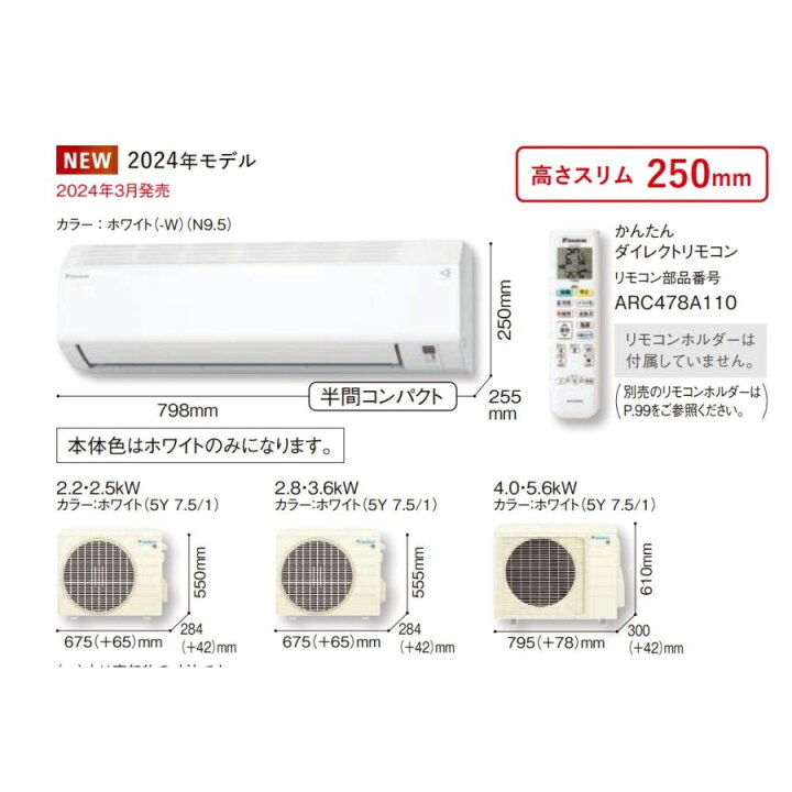 楽天市場】事業者様限定 ダイキン ルームエアコン S254ATES-W ホワイト 