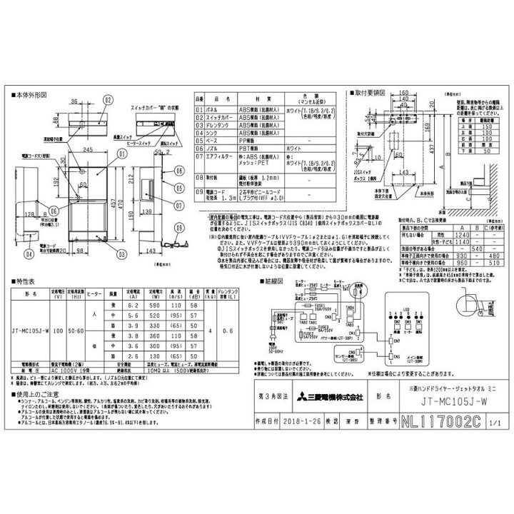 楽天市場】三菱 ジェットタオルミニ [ JT-MC105J-W ] ホワイト色 