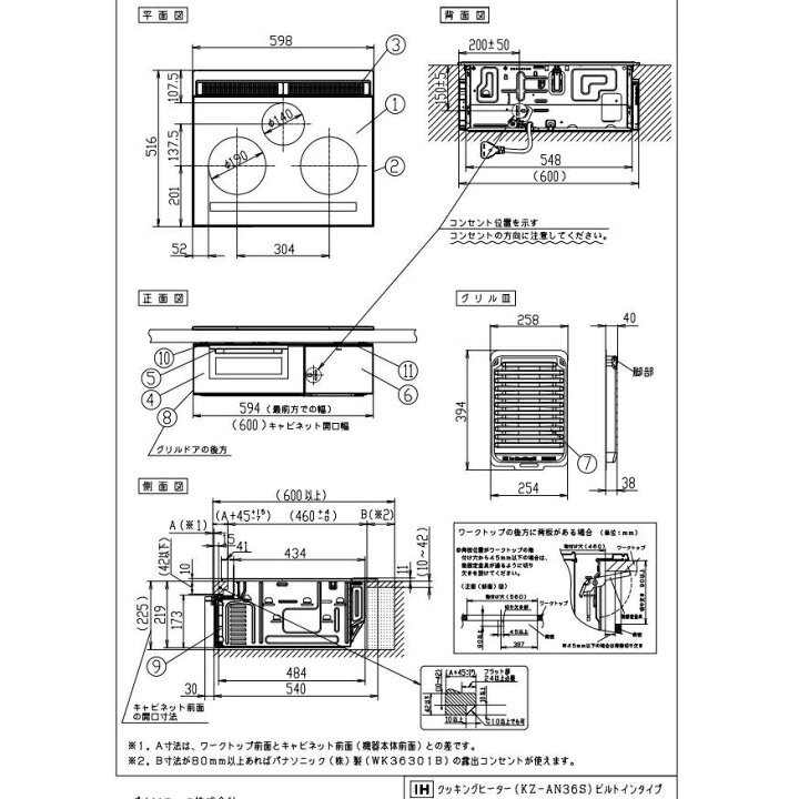 楽天市場】◇在庫有り◇パナソニック IHクッキングヒーター [ KZ-AN36S 