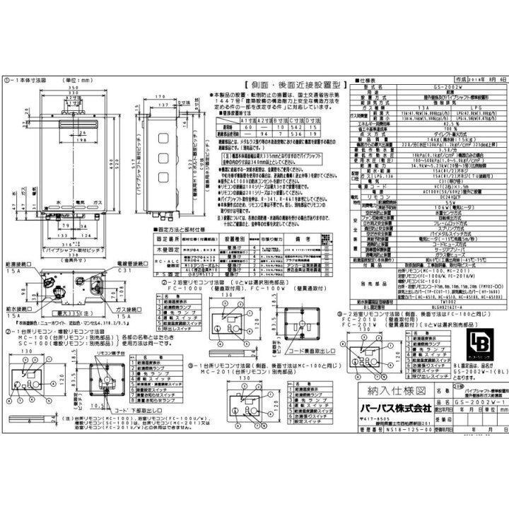 楽天市場】パーパス ガス給湯器 [ GS-2002W-1 ] 都市ガス 20号 給湯 