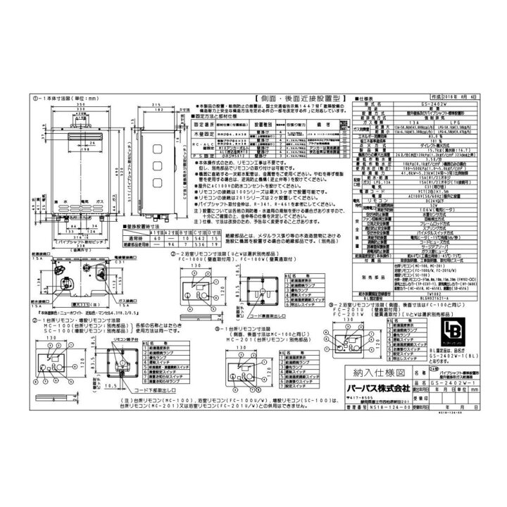 楽天市場】◇在庫有り◇ パーパス ガス給湯器 [ GS-2402W-1-13A ] 都市 