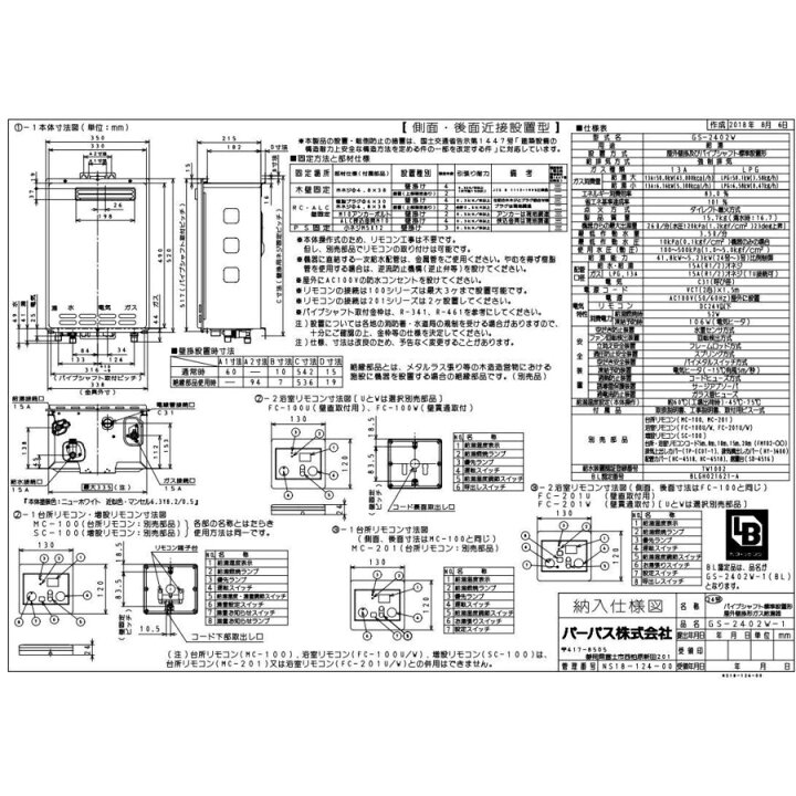 楽天市場】◇在庫有り◇ パーパス ガス給湯器 [ GS-2402W-1-LP 