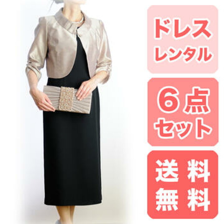 楽天市場】レンタルドレス レディース(大人)「上着ゴールドショート  