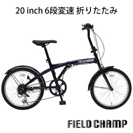 【クーポン祭り/お買い物マラソン】フィールドチャンプ MG-FCP206BL20インチ6段折畳み自転車BL【F4067_01】【67UB89】【メーカー直送】【送料無料】【北海道・沖縄・離島別途】