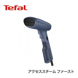 【ポイント5倍/能登半島地震応援際】ティファール アクセススチーム ファースト DT6101J0【F4098-02】T-fal スチーム 最速立ち上がり 軽量 除菌【メーカー直送】【92SH9】