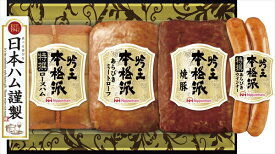 日本ハム 本格派 吟王ギフト FS-500【F6280-04】【メーカー直送】【送料無料】Nipponham ハム ギフト お取り寄せ 産直 グルメ お中元 お歳暮