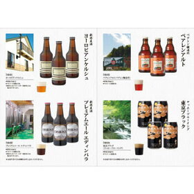 和グラスと地ビール専門カタログギフト