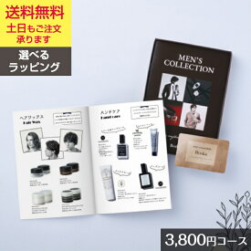 【ポイント5倍/能登半島地震応援企画】マイプレシャス「メンズコレクション ボスカ 3800」【カタログギフト】男性 メンズ 御祝 結婚祝 出産祝 内祝 結婚内祝 出産内祝 引出物 お返し お礼 誕生日 父の日 プレゼント ギフト グルメ