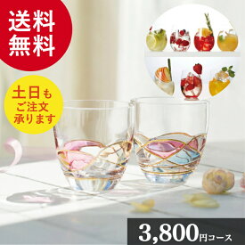 【 クーポン祭り/お買い物マラソン】マイプレシャス「果実酒コレクション マルル 3800」【カタログギフト】御祝 結婚祝 出産祝 新築祝 内祝 結婚内祝 出産内祝 新築内祝 引出物 お返し お礼 母の日 父の日 香典返し 誕生日 プレゼント ギフト グルメ