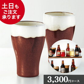 【 ポイント20倍/お買い物マラソン】マイプレシャス「地ビールコレクション はなの 3300」【カタログギフト】御祝 結婚祝 出産祝 新築祝 内祝 結婚内祝 出産内祝 新築内祝 引出物 お返し お礼 母の日 父の日 香典返し 誕生日 プレゼント ギフト グルメ