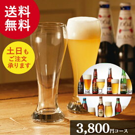 【 ポイント10倍/能登半島地震応援際】マイプレシャス「世界のビールコレクション ジェミー 3800」【カタログギフト】御祝 結婚祝 出産祝 新築祝 内祝 結婚内祝 出産内祝 新築内祝 引出物 お返し お礼 母の日 父の日 香典返し 誕生日 プレゼント ギフト グルメ