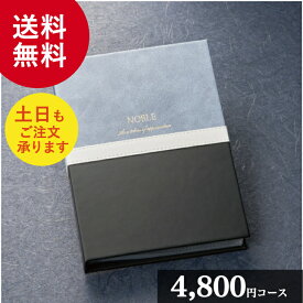 【 ポイント5倍/能登半島地震応援際】マイプレシャス「男性専用カタログギフト 4800」【カタログギフト】男性 メンズ 御祝 結婚祝 出産祝 内祝 結婚内祝 出産内祝 引出物 お返し お礼 誕生日 父の日 プレゼント ギフト グルメ