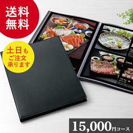 【10%-20%offクーポン/能登半島地震応援祭】マイプレシャス「おうちレストラン ダレルブラック 15000」【グルメカタログギフト】御祝 結婚祝 出産祝 新築祝 内祝 結婚内祝 出産内祝 新築内祝 引出物 お返し お礼 母の日 父の日 香典返し 誕生日 プレゼント ギフト グルメ