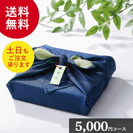 【ポイント5倍/能登半島地震応援際】マイプレシャス「代御膳 霞（かすみ）5000」【グルメカタログギフト】御祝 結婚祝 出産祝 新築祝 内祝 結婚内祝 出産内祝 新築内祝 引出物 お返し お礼 母の日 父の日 香典返し 誕生日 プレゼント ギフト グルメ