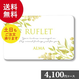 【ポイント5倍/お買い物マラソン】マイプレシャス「カードタイプの総合カタログギフト アルマ 4100」【カタログギフト】御祝 結婚祝 出産祝 新築祝 内祝 結婚内祝 出産内祝 新築内祝 引出物 お返し お礼 母の日 父の日 香典返し 誕生日 プレゼント ギフト グルメ