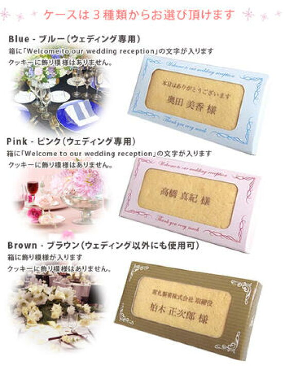 楽天市場 販売終了しました 席札 クッキー スマホok 結婚式 披露宴 格安 オリジナル席札 オリジナルなお見送りグッズにも使えます レンタルとギフト しあわせ創庫