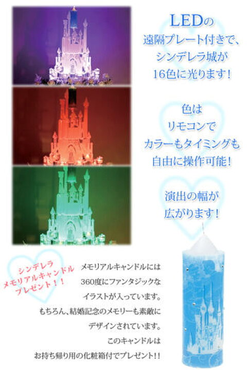 楽天市場 ポイント10倍 お買い物マラソン ディズニー シンデレラ城のウェディングキャンドル メインキャンドルレンタル 送料無料 シンデレラ キャッスル Ledプレート付 ブライト レンタルとギフト しあわせ創庫 楽天市場 ポイント10倍 お買い物マラソン ディズニー シンデレラ城のウェディングキャンドル メインキャンドルレンタル 送料無料 シンデレラ キャッスル Ledプレート付 ブライト レンタルとギフト しあわせ創庫