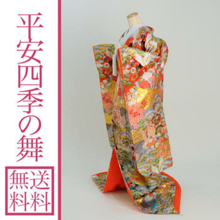 楽天市場】【 ポイント5倍/感謝SALE】色打掛 フルセット レンタル「平安四季の舞」k336【打掛セット/結婚式/レンタル/披露宴/和装/花嫁衣裳/赤 打掛/送料無料(一部地域を除く)】【レンタル】 : レンタルとギフト『しあわせ創庫』