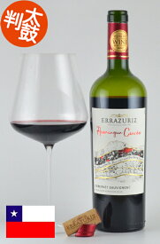 エラスリス ”アコンカグア・キュヴェ” カベルネソーヴィニヨン アコンカグアヴァレー Errazuriz Aconcagua Cuvee Cabernet Sauvignon Aconcagua Aconcagua Valley ワイン 赤ワイン