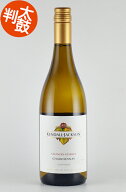 ケンダル・ジャクソン ”ヴィントナーズ・リザーブ” シャルドネ Kendall Jackson Vintner's Reserve Cha…