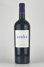 ケンゾー・エステート ”アスカ” カベルネフラン ナパヴァレー2012 Kenzo Estate Asuka Cabernet Franc Napa Valley カリフォルニアワイン ナパバレー 赤ワイン