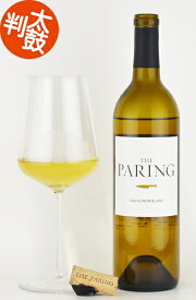ザ・ペアリング ソーヴィニヨンブラン カリフォルニア カリフォルニア ワインザ・ペアリング ソーヴィニヨンブラン カリフォルニア カリフォルニア ワイン