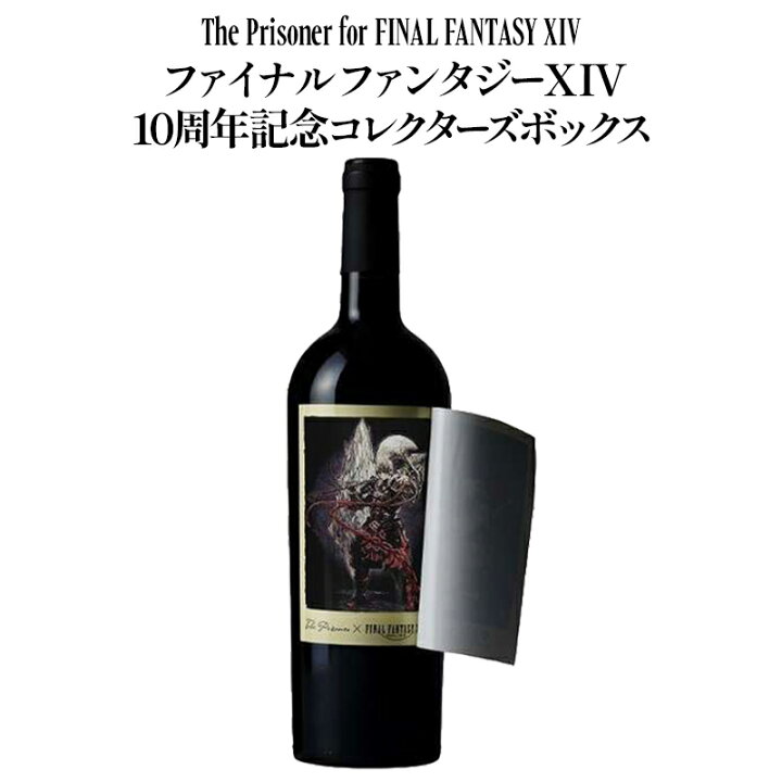 楽天市場】ザ・プリズナー for ファイナルファンタジー[ファイナル 