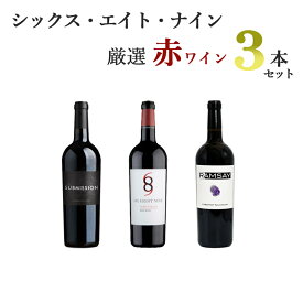 【プレSALE10%オフ★3/4迄】set 【送料無料】シックス・エイト・ナイン厳選赤3本セット Six Eight Nine Napa Valley 689 シックスエイトナイン フルボディ ナパバレー ナパヴァレー フルボディ【※クール便は+390円別途請求】