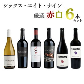 【プレSALE10%オフ★3/4迄】set 【送料無料】シックス・エイト・ナイン厳選赤白6本セット Six Eight Nine Napa Valley 689 シックスエイトナイン カリフォルニアワイン フルボディ ナパバレー【※クール便は+390円別途請求】