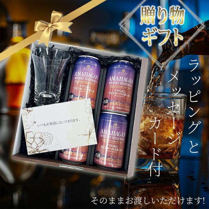 楽天市場】【送料無料】ギフトセット 長濱蒸溜所 アマハガン 