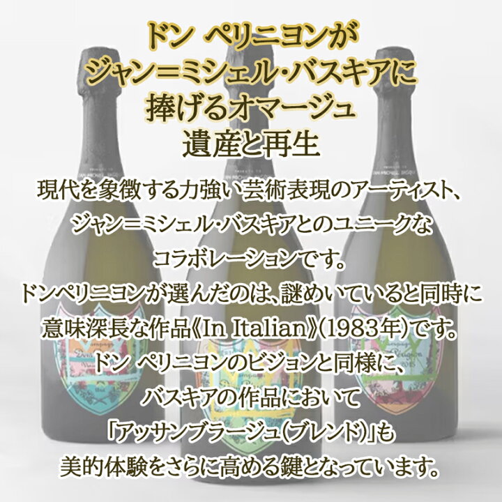 楽天市場】【送料無料】ドン ペリニヨン[2015] トリビュート・トゥ 