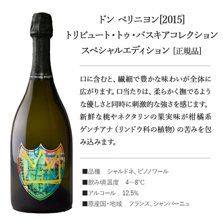楽天市場】【送料無料】ドン ペリニヨン[2015] トリビュート・トゥ